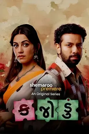 Missing Mahila – Kajodu 2026 Season 1 Shemaroo Audio Web-DL | Dubbed Hindi Movie [ALL EPISODES]