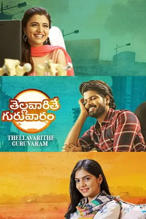Thellavarithe Guruvaram 2021 - Telugu Dual Audio WEB-DL | Dubbed Hindi Movie