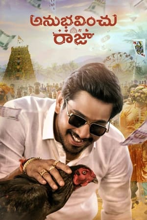 Anubhavinchu Raja 2021 ( – Telugu) Dual Audio UnCut HDRip | Dubbed Hindi Movie – 480p