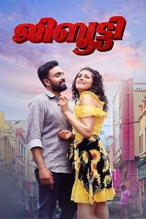 Djibouti (2021) [ ORG DD 5.1 – Malayalam 5.1] Dual Audio HDRip | Dubbed Hindi Movie – 480p