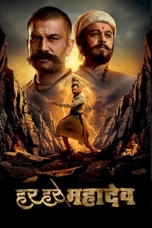 Har Har Mahadev (2022) Movie Pre-DVDRip | Dubbed Hindi Movie – 480p