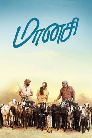 Maanasi (2019) Dubbed | Dubbed Hindi Movie HDRip [850MB]