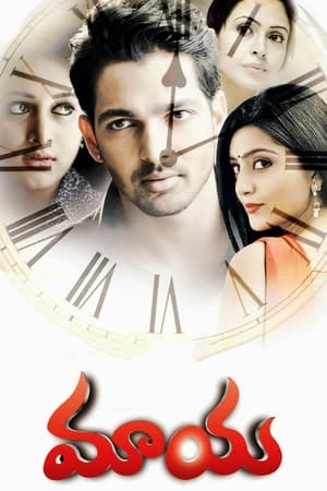 Maaya (2014) ( - Telugu) Dual Audio | Dubbed Hindi Movie UnCut HDRip 400MB