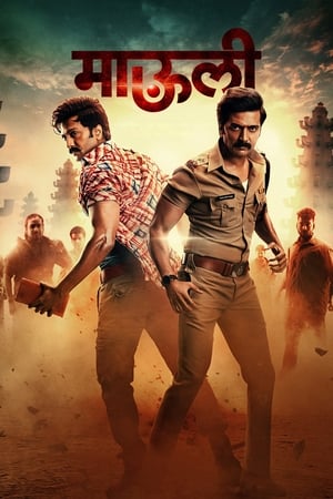 Mauli (2018) ( - Marathi) Dual Audio | Dubbed Hindi Movie UnCut HDRip [1.4GB]