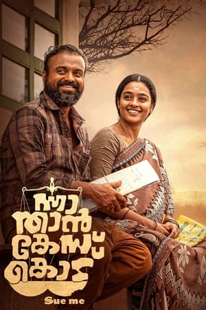 Nna, Thaan Case Kodu 2022 ( – Malayalam) Dual Audio UnCut HDRip | Dubbed Hindi Movie – 480p