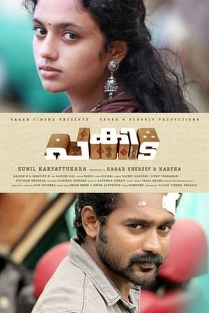 Pakida (2014) ( – Tamil) Dual Audio UnCut HDRip | Dubbed Hindi Movie – 480p