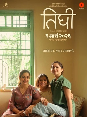 Tighee 2026 Marathi Audio HDTC | Dubbed Hindi Movie