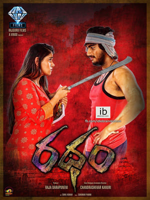 Ratham (2018) Dubbed | Dubbed Hindi Movie HDTVRip [1GB]