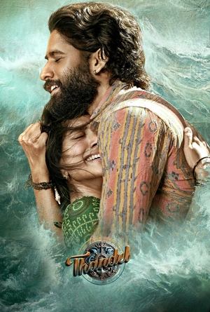 Thandel (2025) HDRip | Dubbed Hindi Movie – 480p – 1080p
