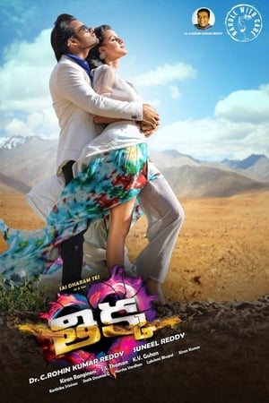 Thikka 2016 ( - Telugu) Dual Audio | Dubbed Hindi Movie UnCut HDRip 450MB