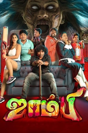 Zombie (2019) ( – Telugu) Dual Audio UnCut HDRip | Dubbed Hindi Movie – 480p